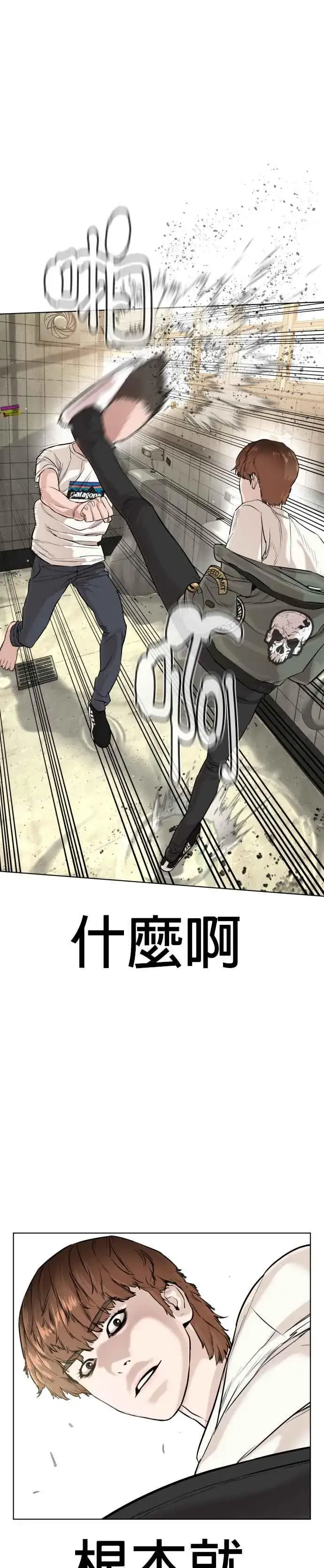 漫画《格斗实况》第18话 这次很完美第20张图