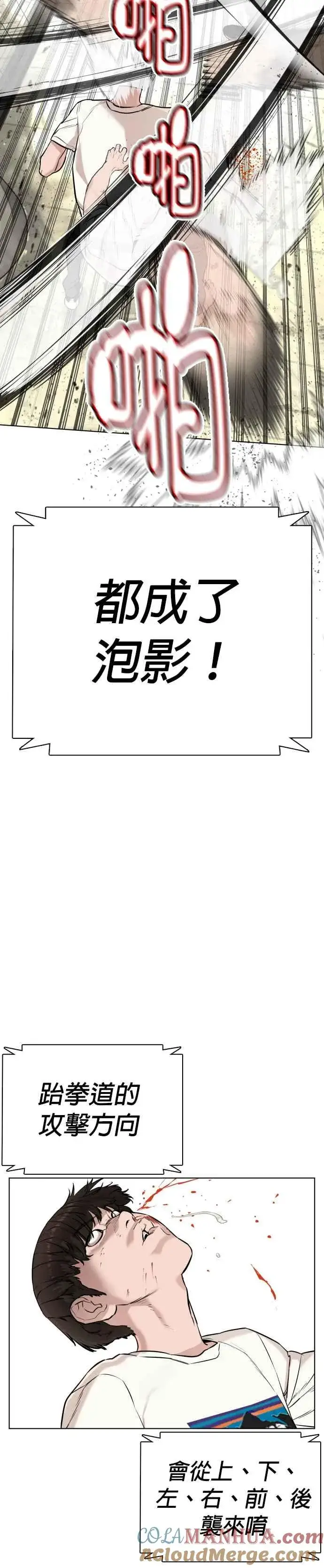 漫画《格斗实况》第18话 这次很完美第22张图