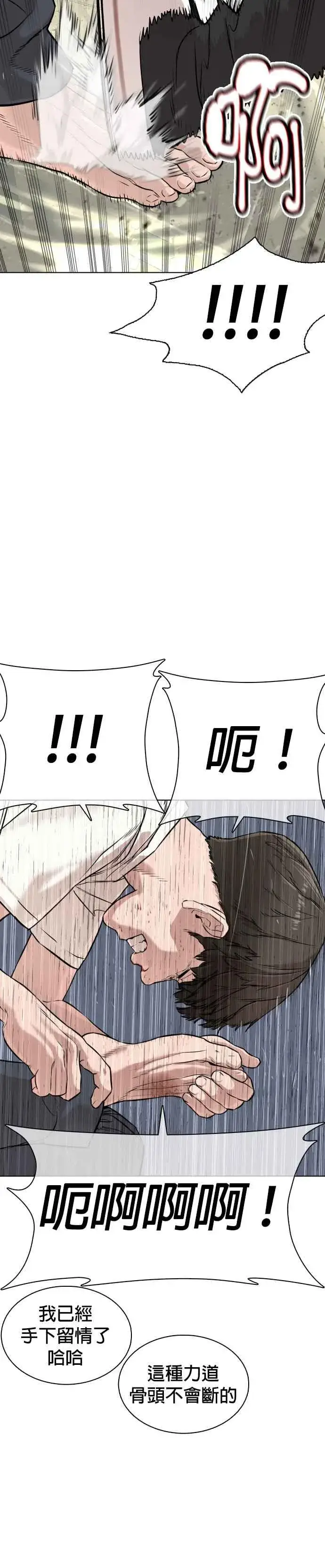 漫画《格斗实况》第18话 这次很完美第24张图