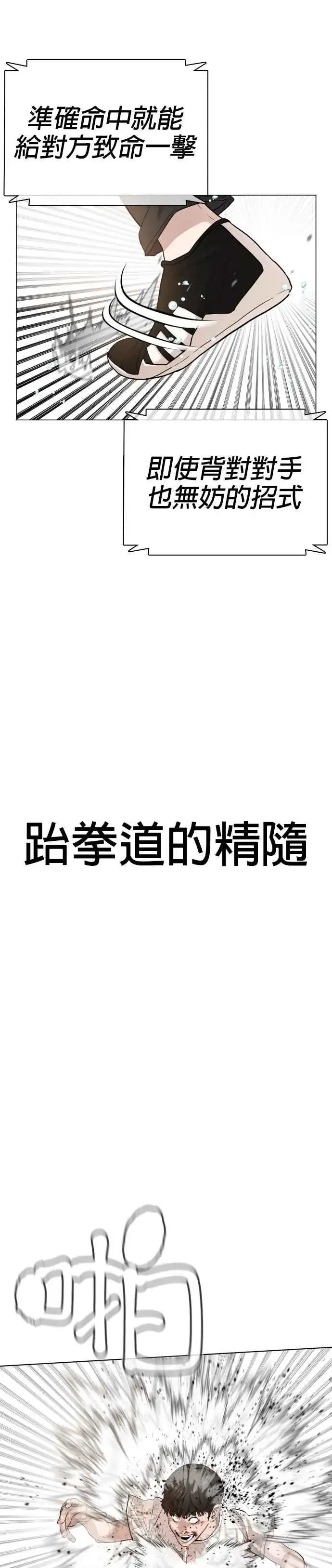 漫画《格斗实况》第18话 这次很完美第26张图