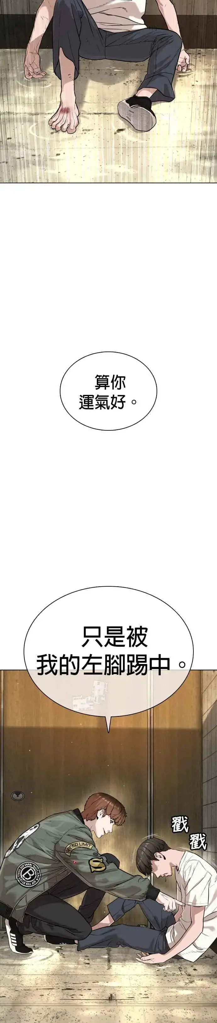 漫画《格斗实况》第18话 这次很完美第29张图
