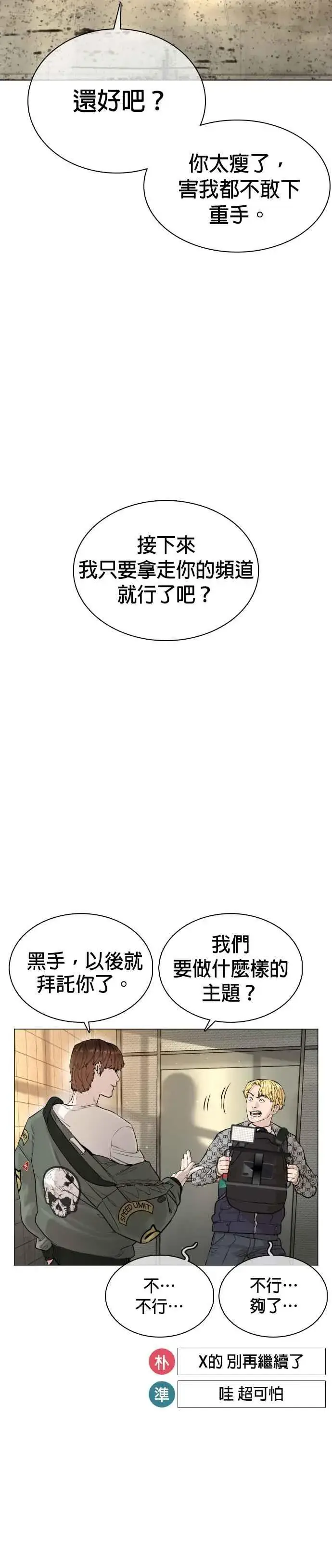 漫画《格斗实况》第18话 这次很完美第30张图
