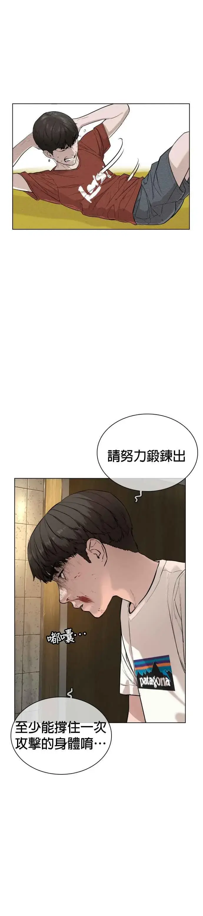 漫画《格斗实况》第18话 这次很完美第33张图