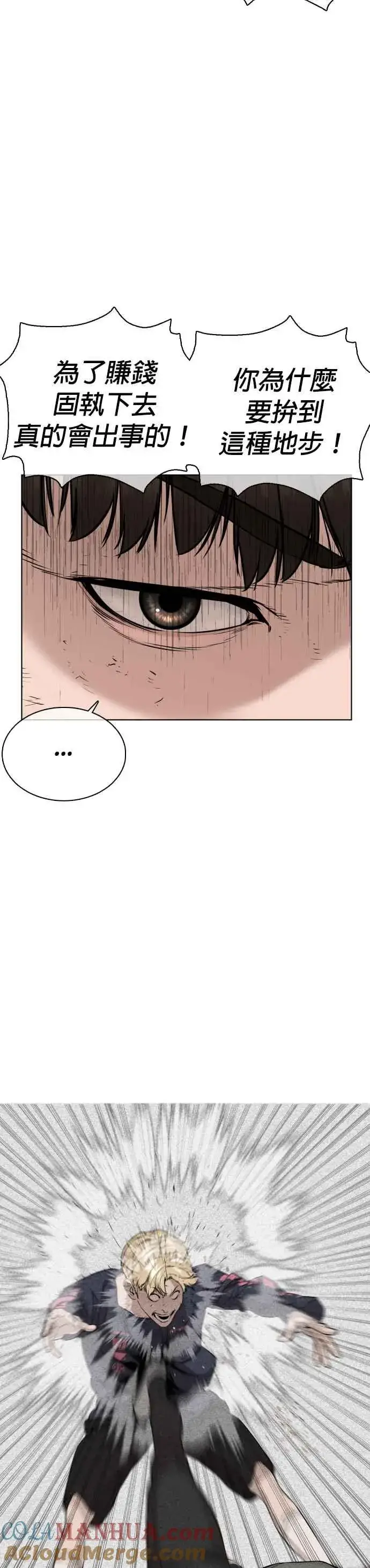 漫画《格斗实况》第18话 这次很完美第37张图
