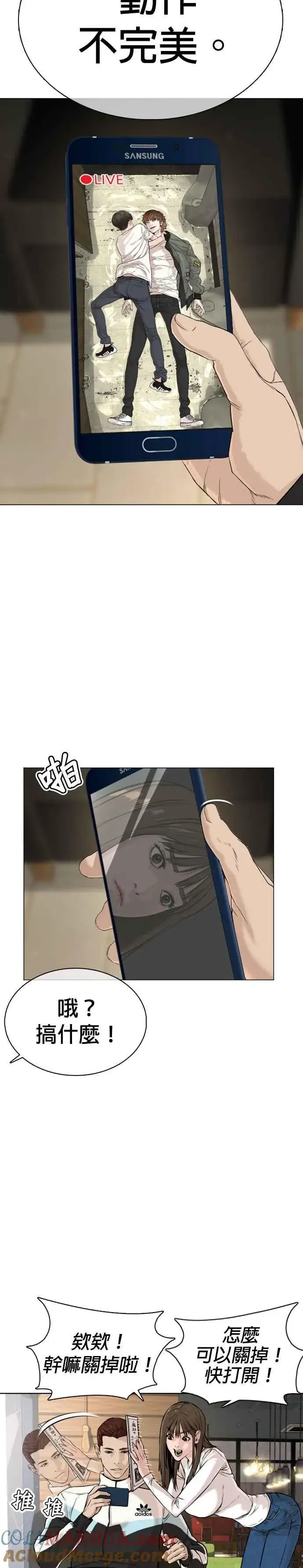 漫画《格斗实况》第18话 这次很完美第4张图