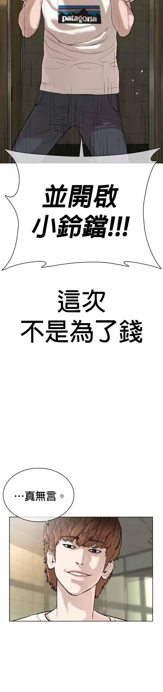 漫画《格斗实况》第18话 这次很完美第41张图