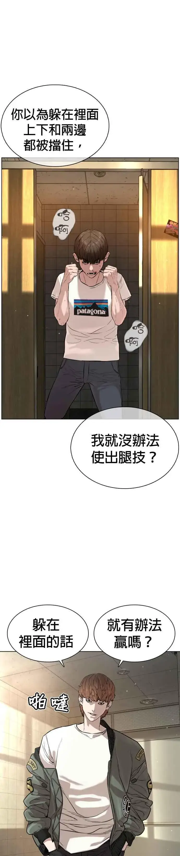 漫画《格斗实况》第18话 这次很完美第42张图