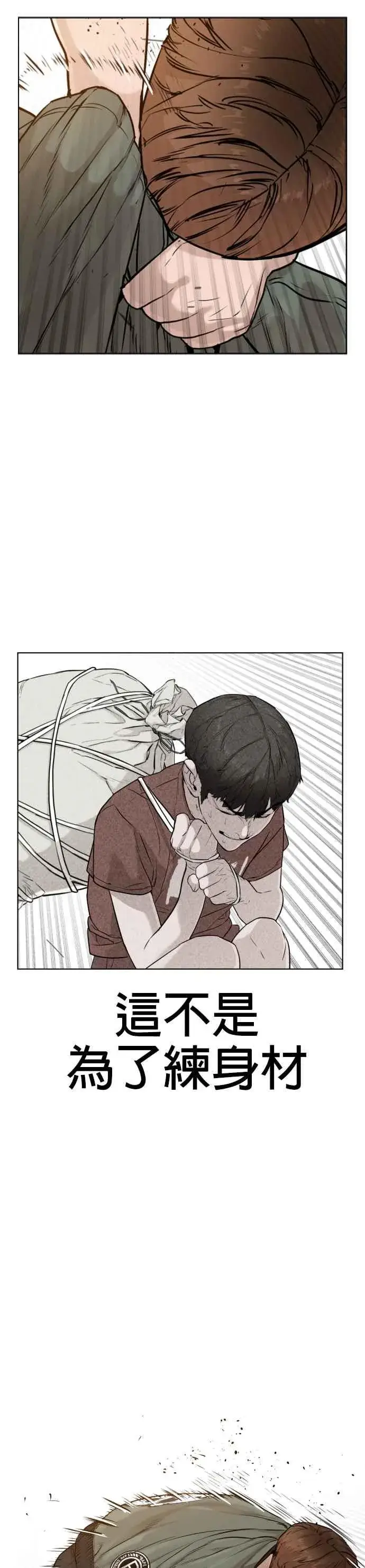 漫画《格斗实况》第18话 这次很完美第50张图