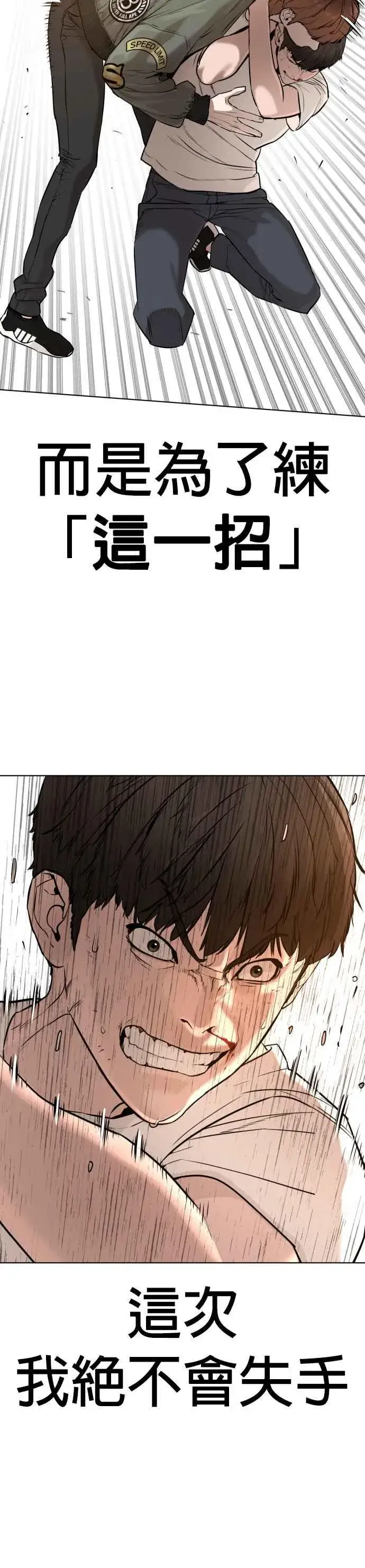 漫画《格斗实况》第18话 这次很完美第51张图
