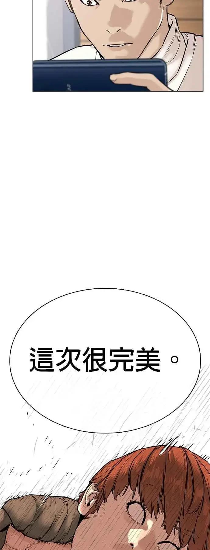 漫画《格斗实况》第18话 这次很完美第53张图