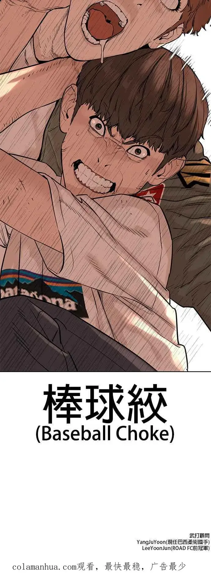 漫画《格斗实况》第18话 这次很完美第54张图