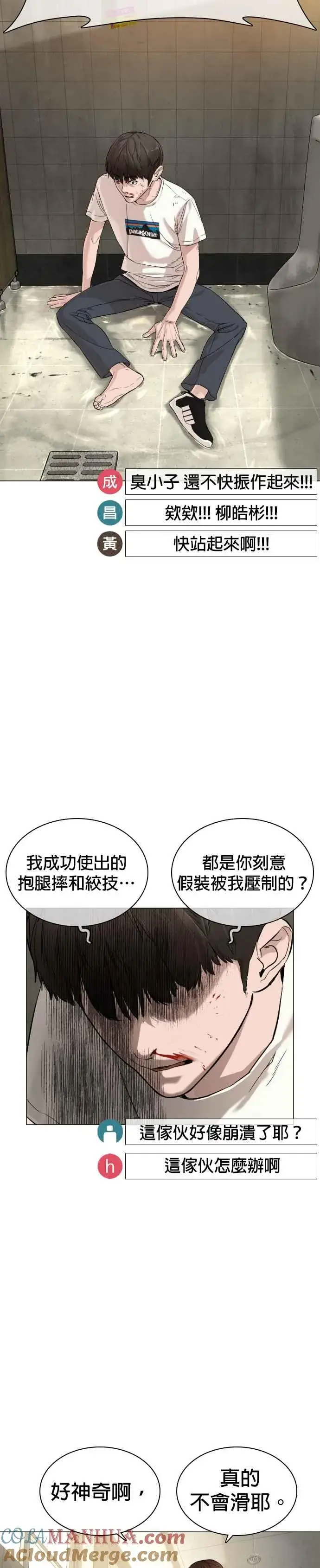 漫画《格斗实况》第18话 这次很完美第7张图