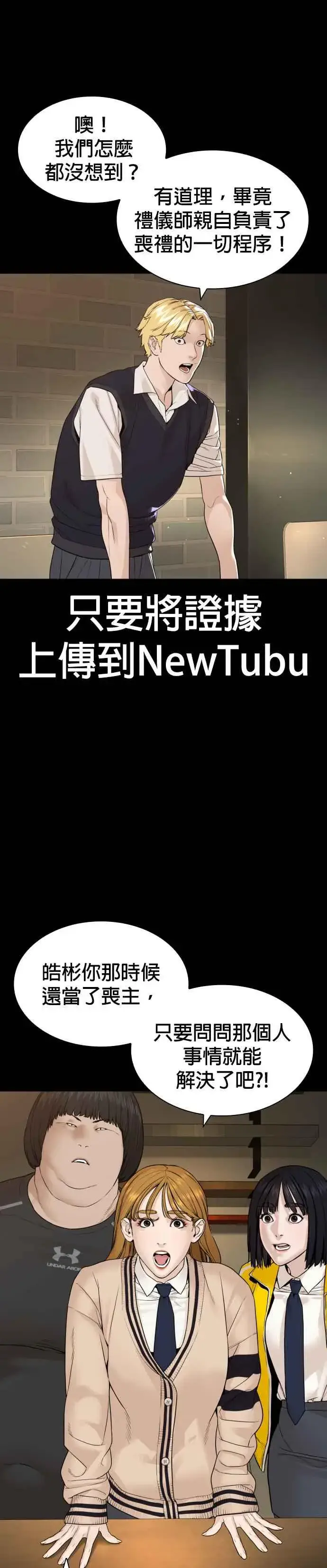 漫画《格斗实况》第176话 看来果然很有缘第11张图