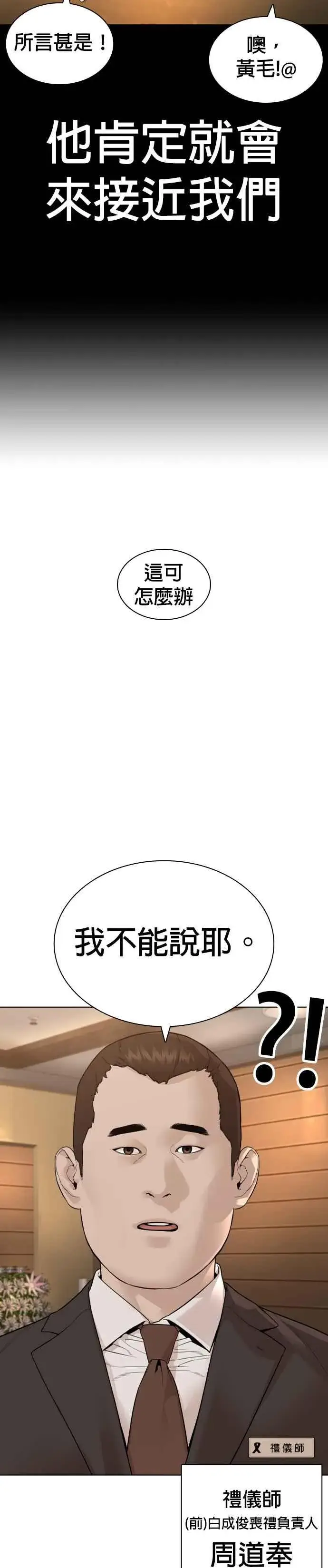 漫画《格斗实况》第176话 看来果然很有缘第12张图
