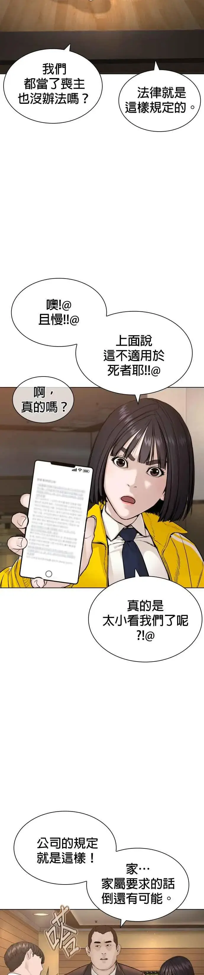 漫画《格斗实况》第176话 看来果然很有缘第14张图