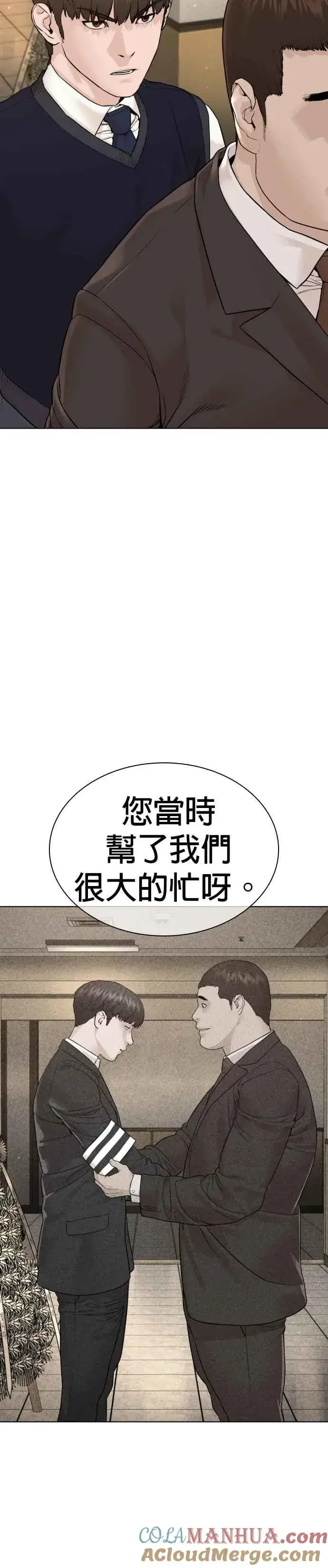 漫画《格斗实况》第176话 看来果然很有缘第16张图
