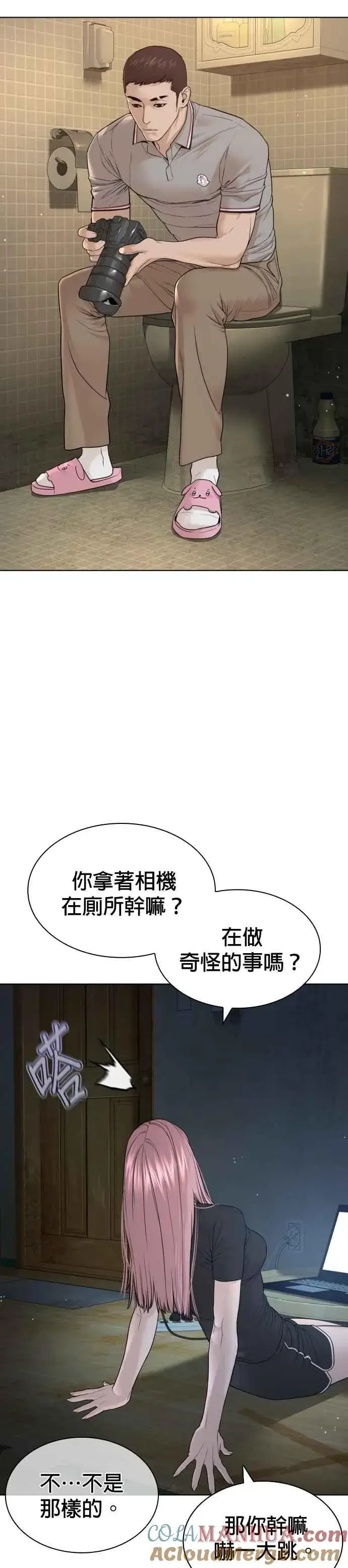 漫画《格斗实况》第176话 看来果然很有缘第25张图