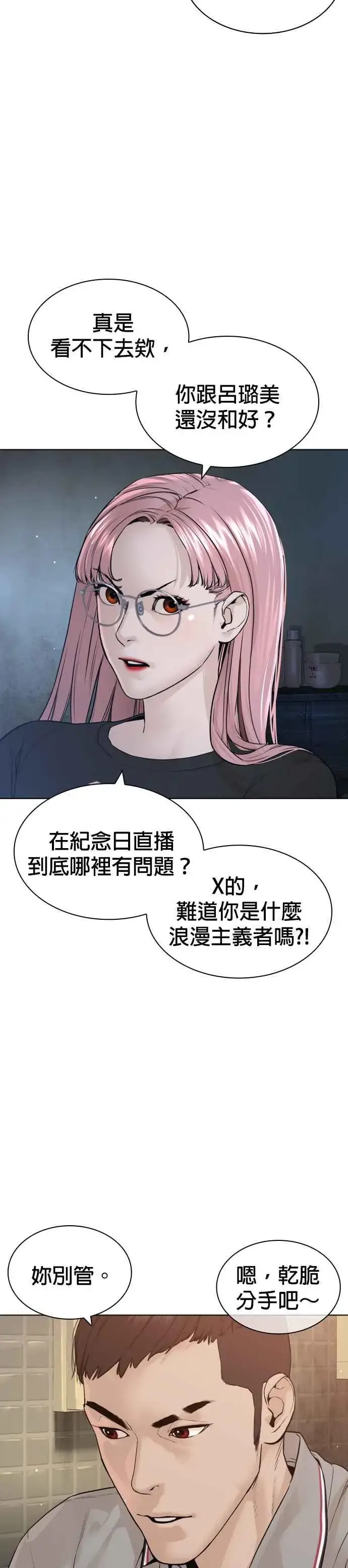 漫画《格斗实况》第176话 看来果然很有缘第26张图