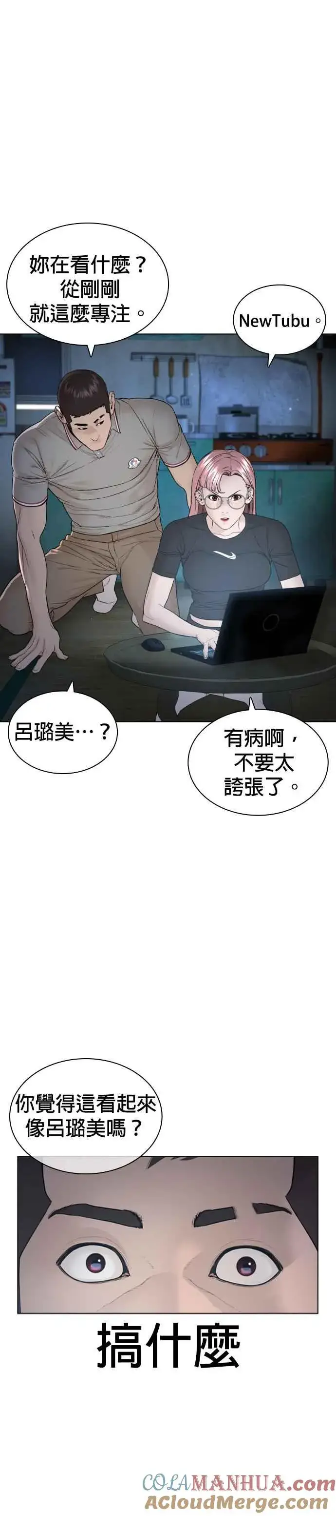 漫画《格斗实况》第176话 看来果然很有缘第28张图