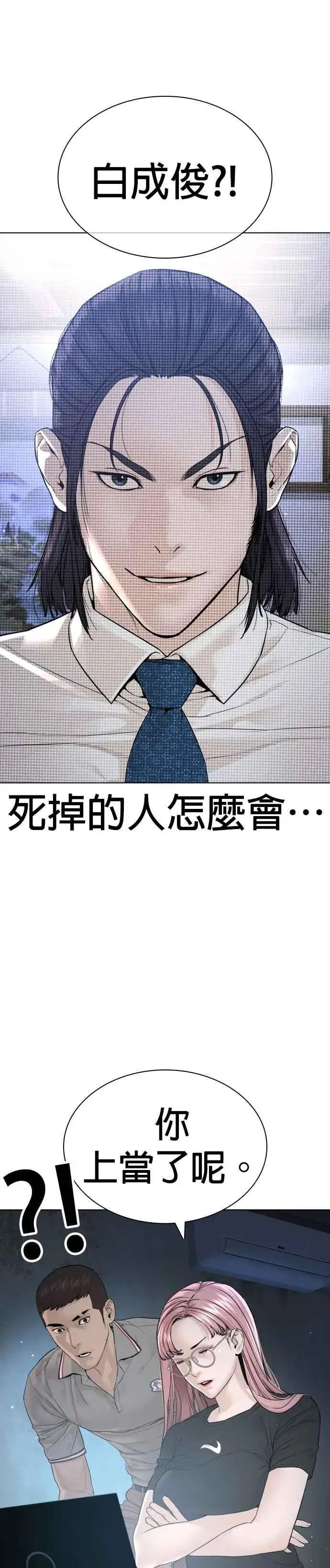 漫画《格斗实况》第176话 看来果然很有缘第29张图