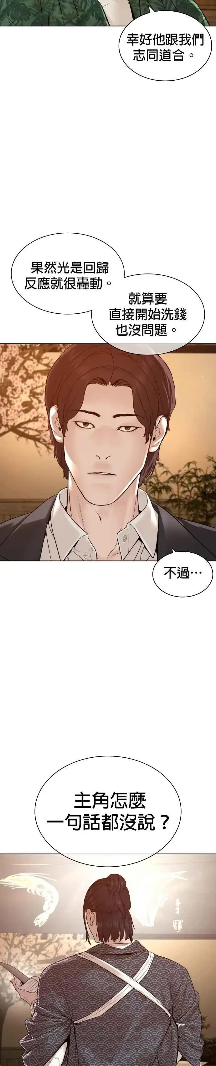 漫画《格斗实况》第176话 看来果然很有缘第3张图