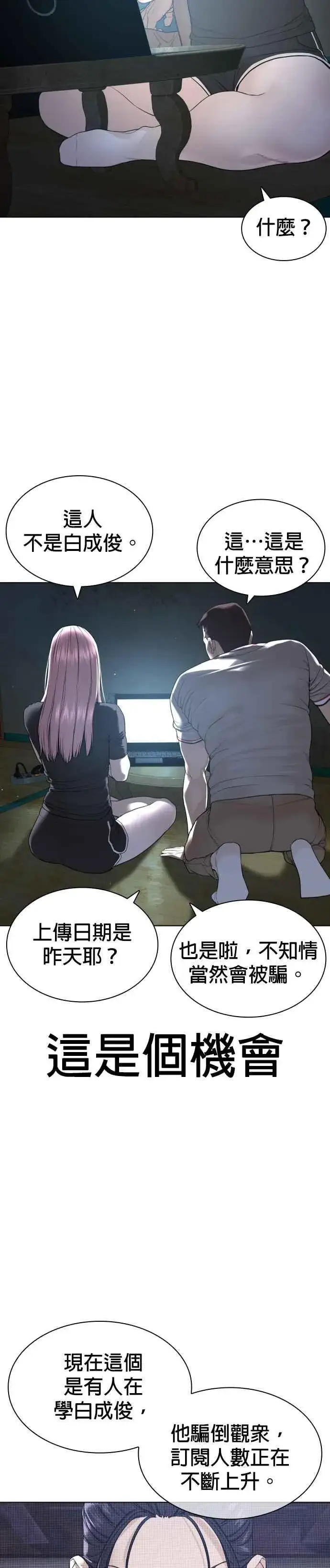 漫画《格斗实况》第176话 看来果然很有缘第30张图