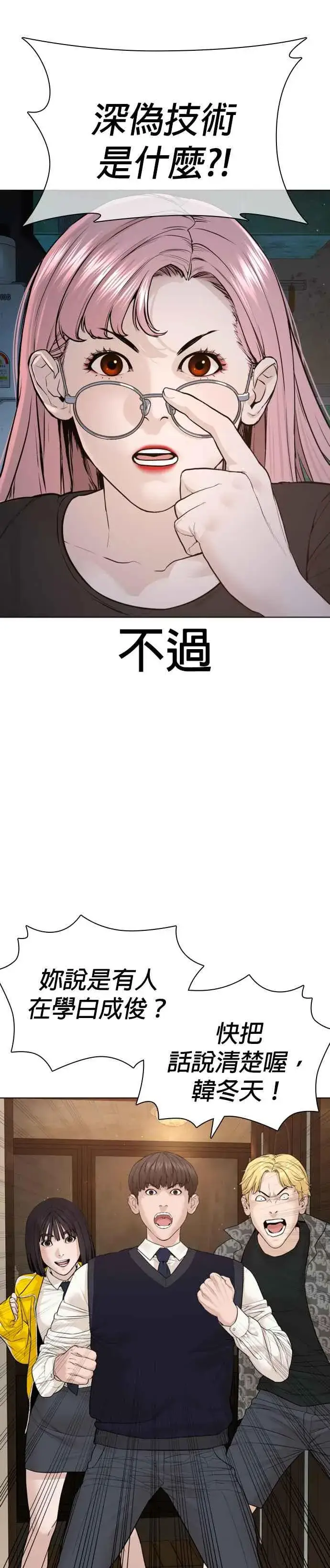 漫画《格斗实况》第176话 看来果然很有缘第32张图