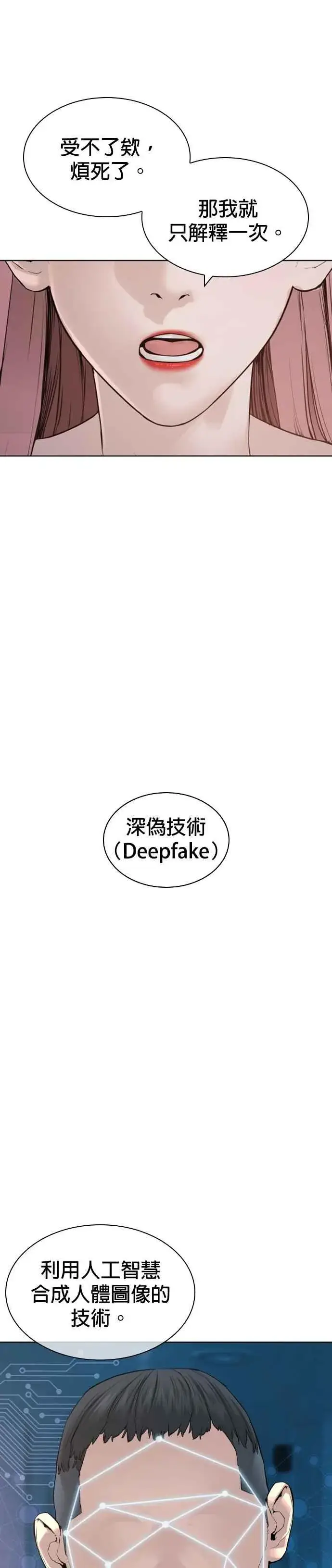 漫画《格斗实况》第176话 看来果然很有缘第35张图