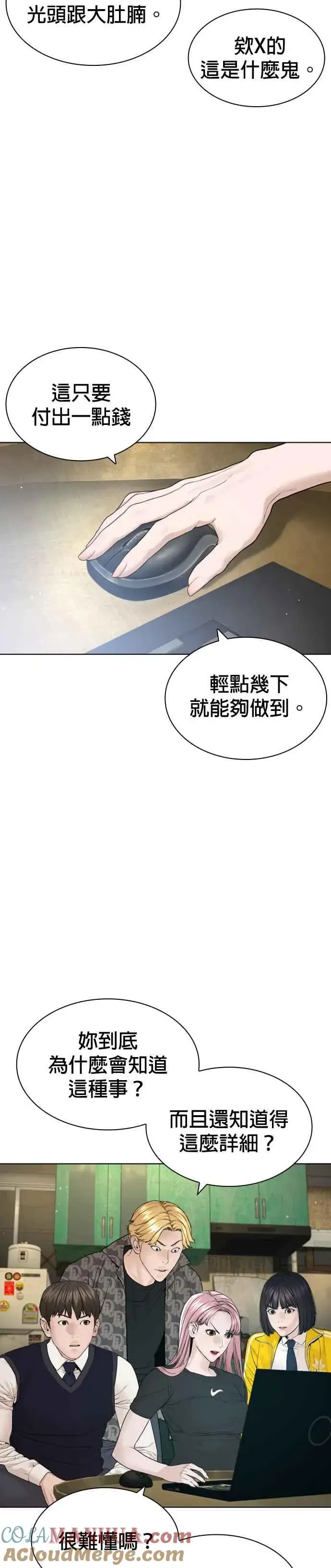 漫画《格斗实况》第176话 看来果然很有缘第37张图