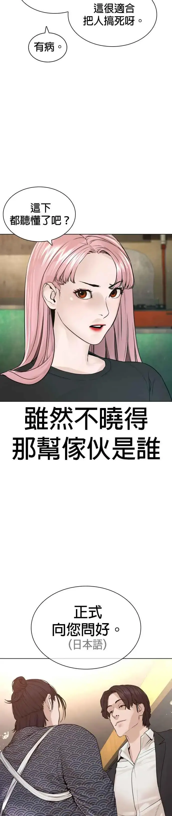 漫画《格斗实况》第176话 看来果然很有缘第38张图