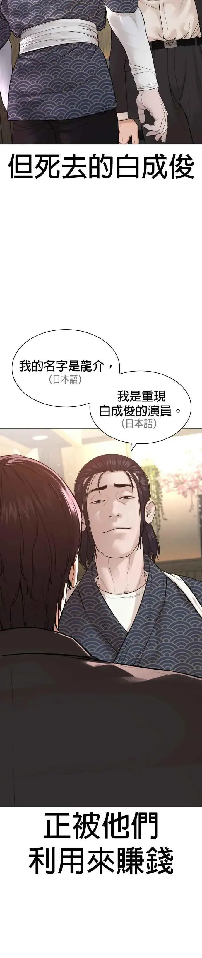 漫画《格斗实况》第176话 看来果然很有缘第39张图