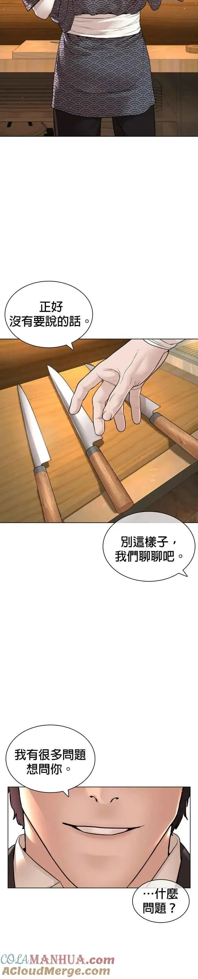 漫画《格斗实况》第176话 看来果然很有缘第4张图