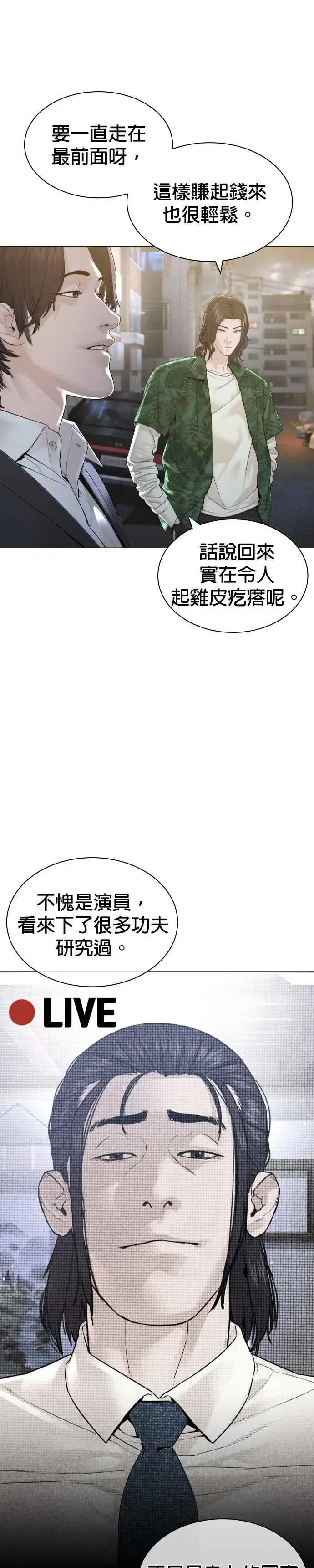 漫画《格斗实况》第176话 看来果然很有缘第41张图