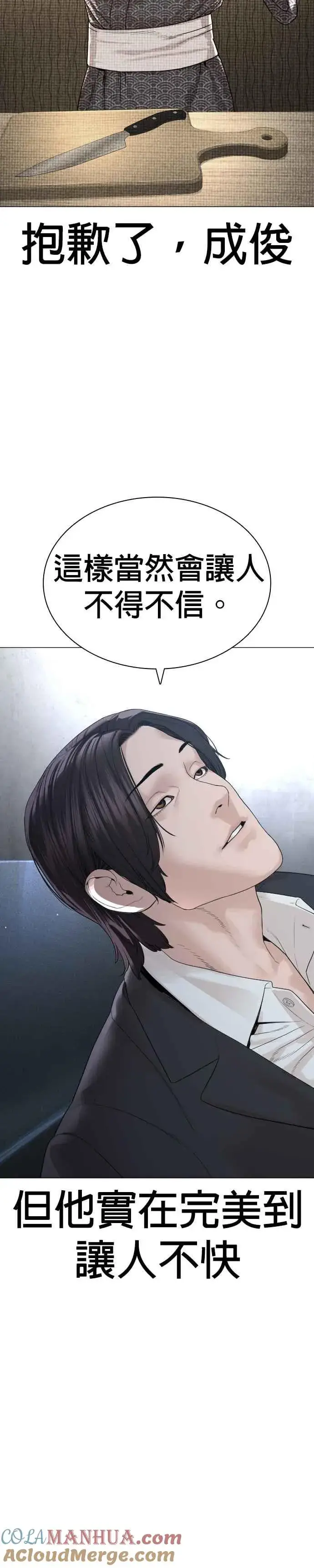 漫画《格斗实况》第176话 看来果然很有缘第43张图