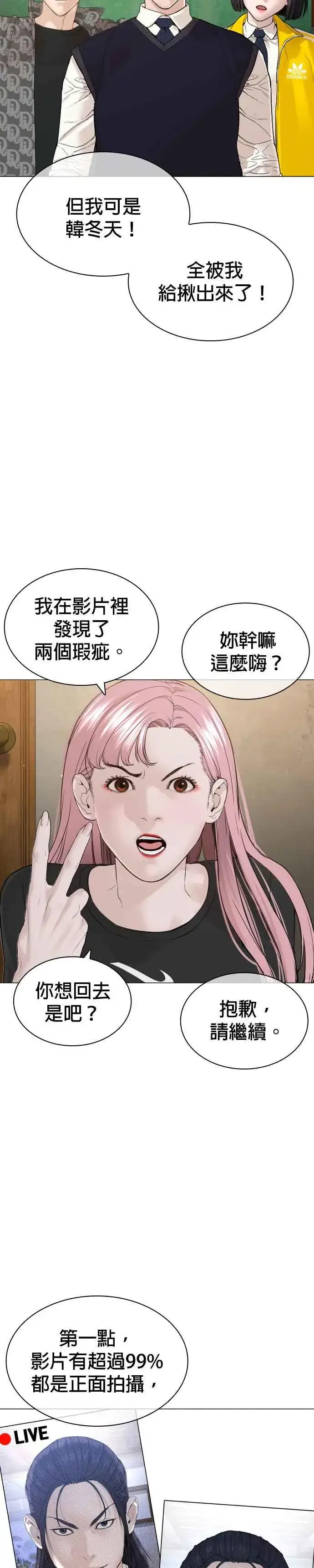 漫画《格斗实况》第176话 看来果然很有缘第45张图