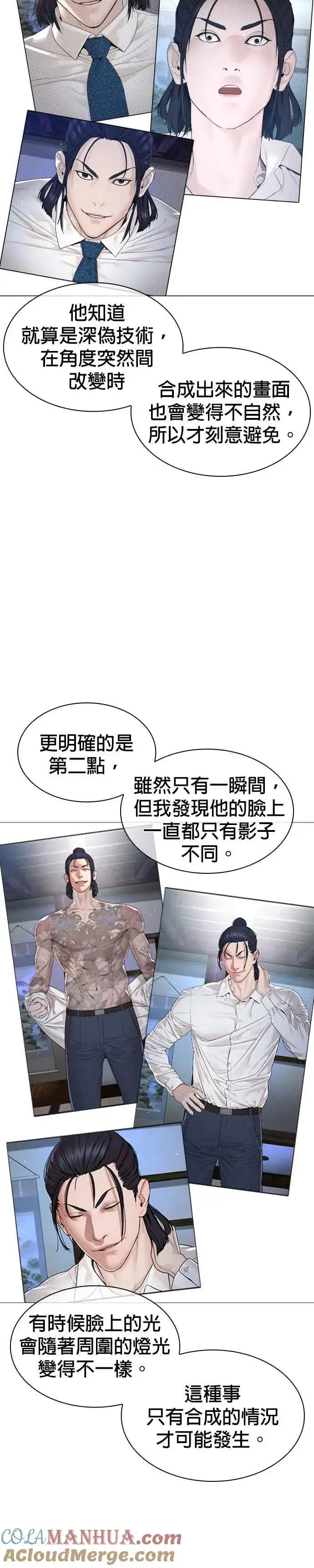 漫画《格斗实况》第176话 看来果然很有缘第46张图