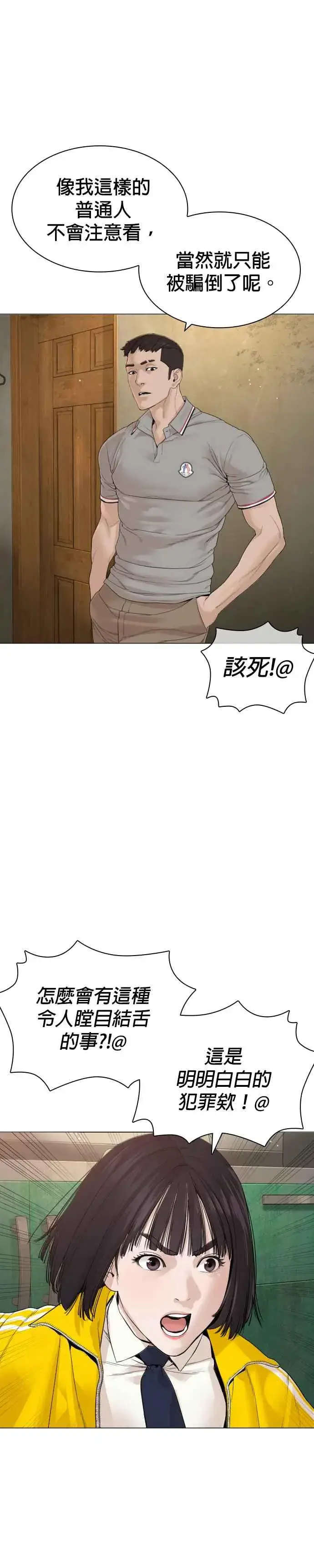 漫画《格斗实况》第176话 看来果然很有缘第47张图
