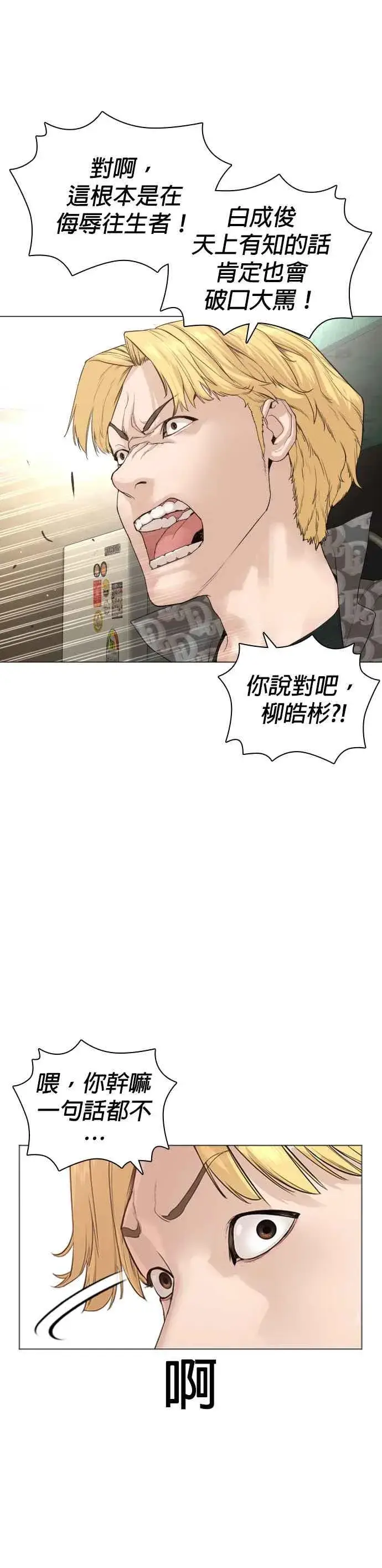 漫画《格斗实况》第176话 看来果然很有缘第48张图