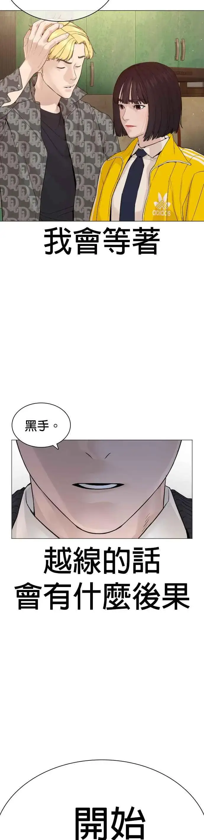 漫画《格斗实况》第176话 看来果然很有缘第53张图
