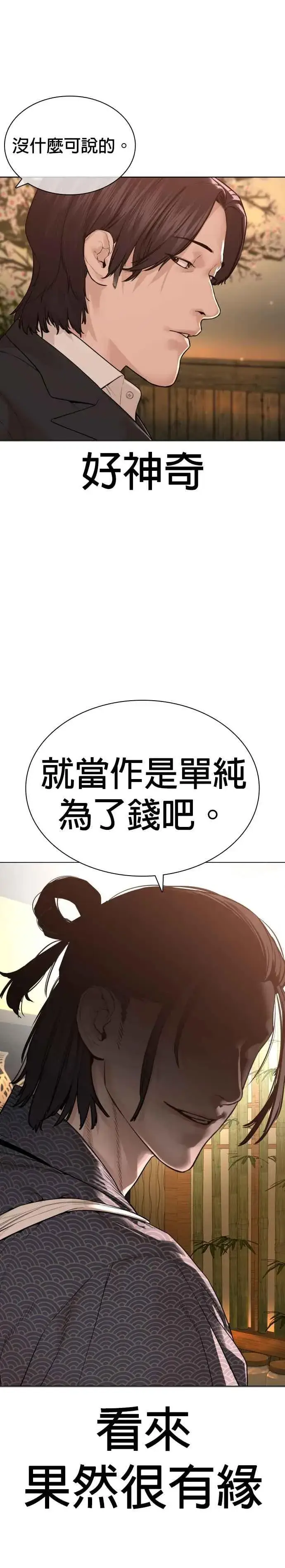 漫画《格斗实况》第176话 看来果然很有缘第6张图