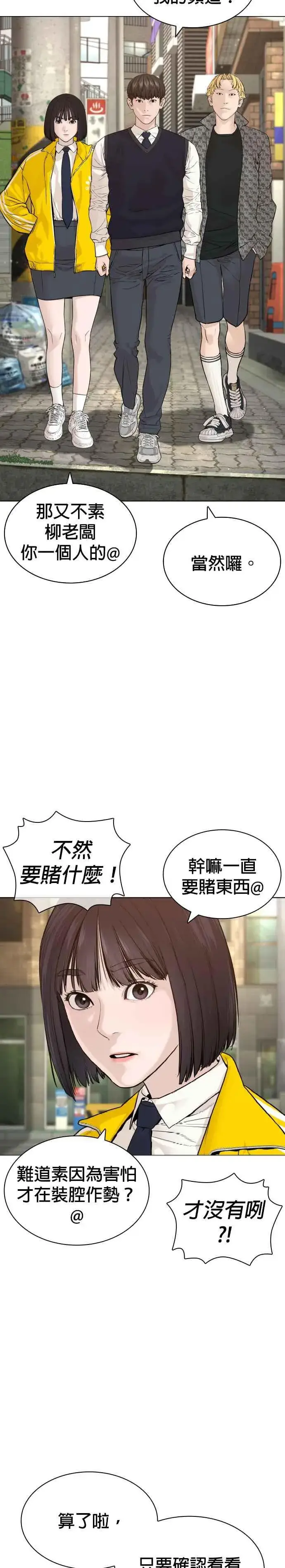 漫画《格斗实况》第176话 看来果然很有缘第8张图