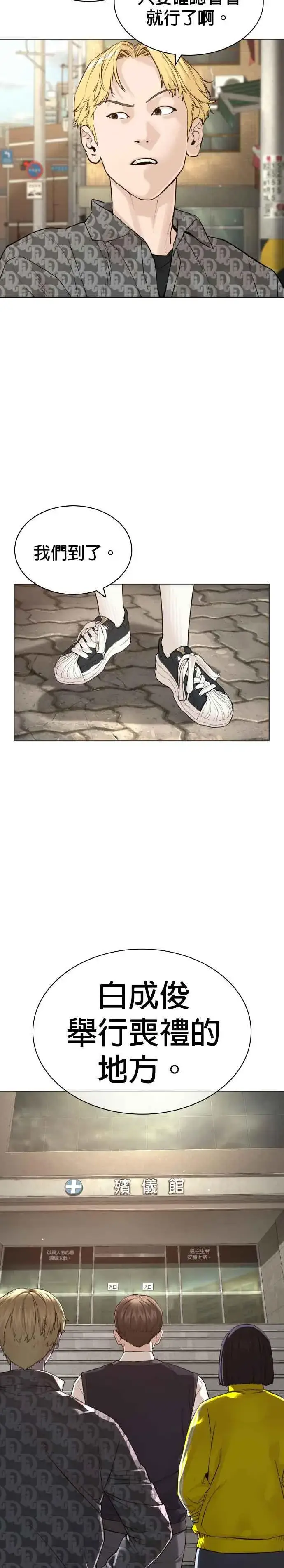 漫画《格斗实况》第176话 看来果然很有缘第9张图