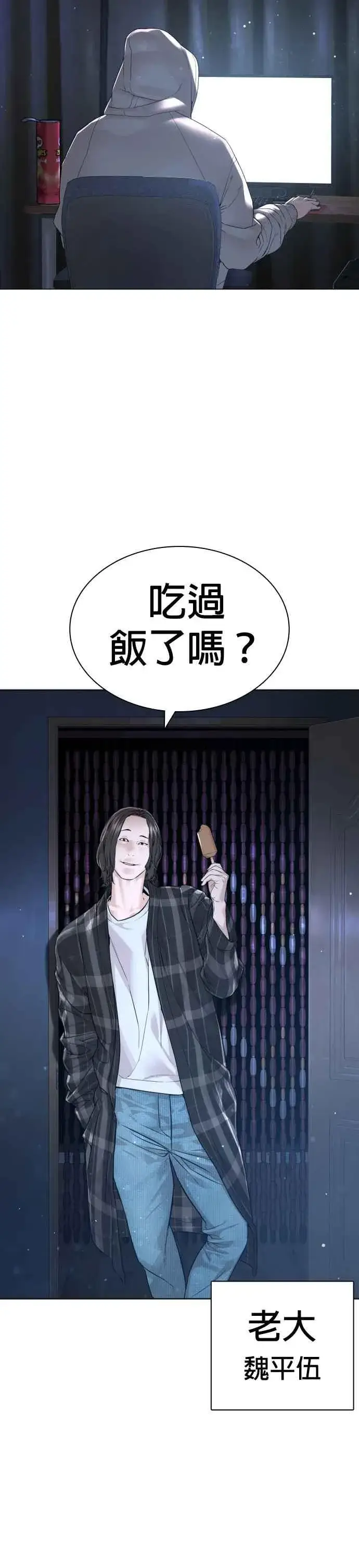漫画《格斗实况》第177话 看来是奏效了第12张图