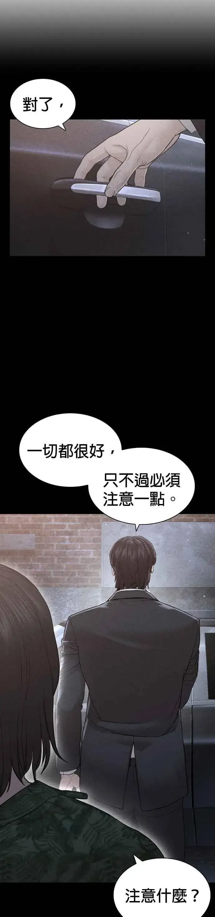 漫画《格斗实况》第177话 看来是奏效了第17张图