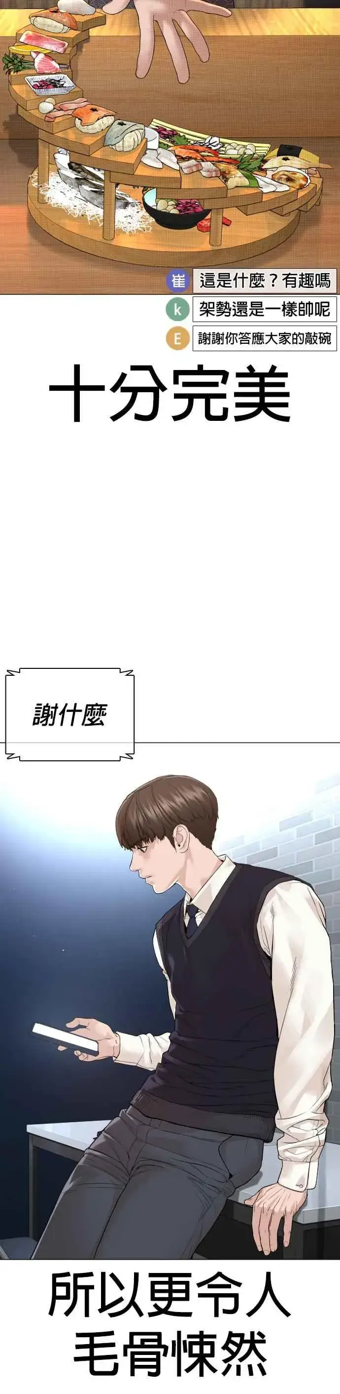 漫画《格斗实况》第177话 看来是奏效了第2张图