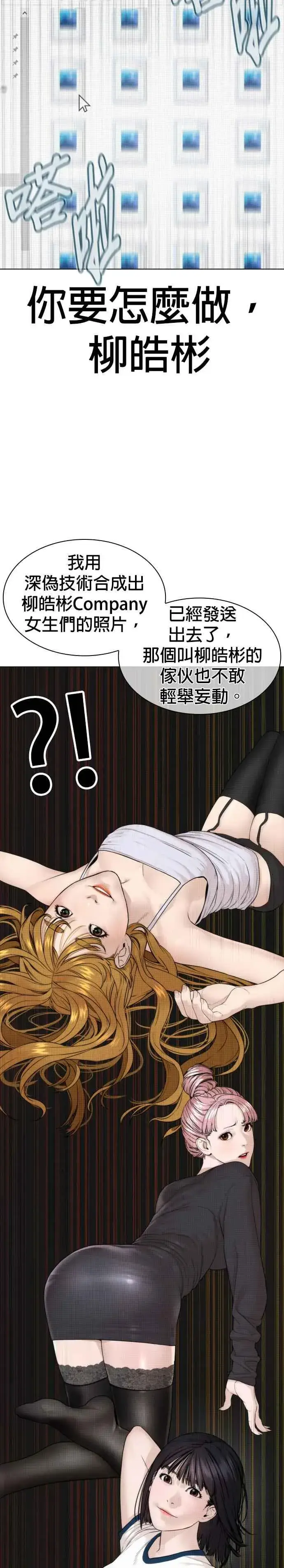 漫画《格斗实况》第177话 看来是奏效了第20张图