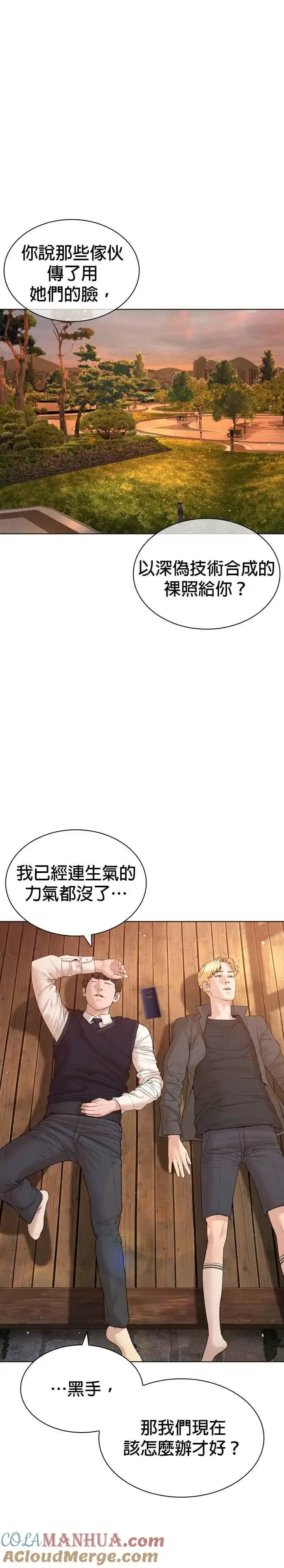 漫画《格斗实况》第177话 看来是奏效了第22张图