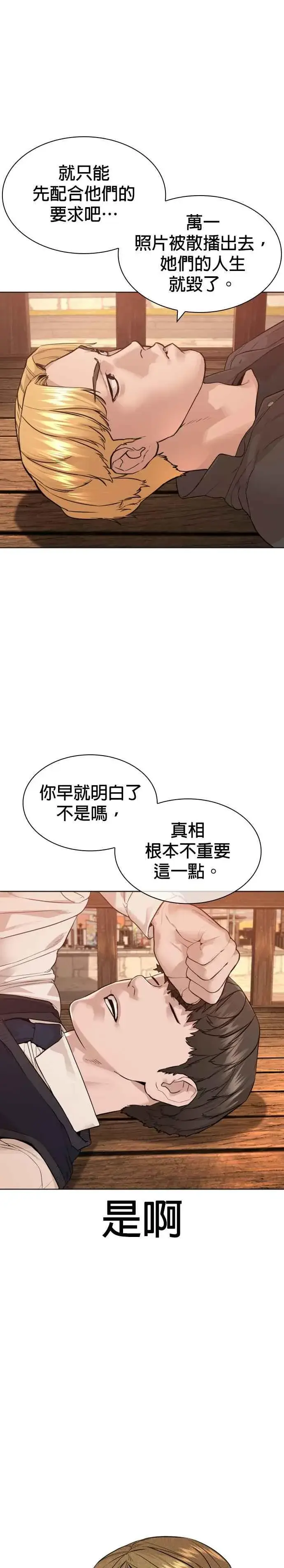 漫画《格斗实况》第177话 看来是奏效了第23张图