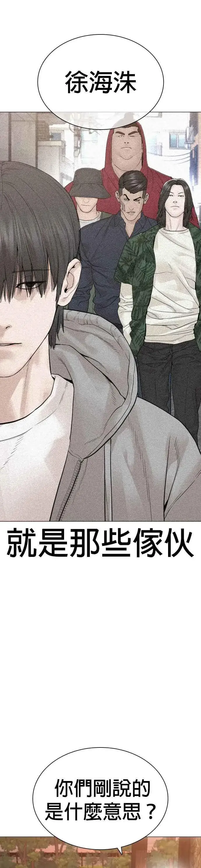 漫画《格斗实况》第177话 看来是奏效了第26张图