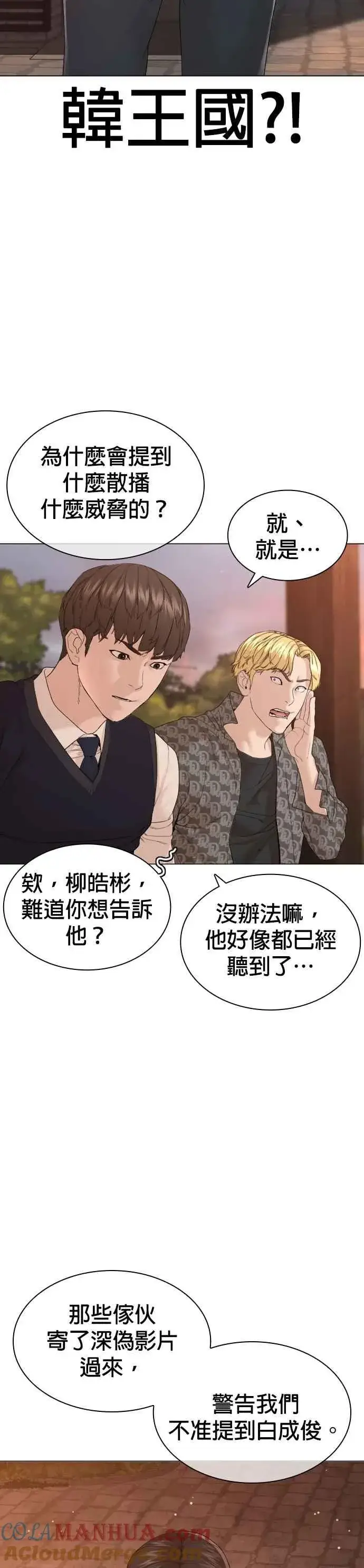 漫画《格斗实况》第177话 看来是奏效了第28张图